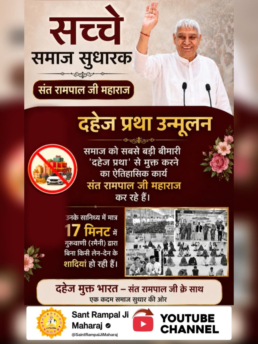 BechuDas's tweet photo. #जगत_उद्धारक_संतरामपालजी
देहदान और अंगदान का संकल्प
मृत्यु के बाद भी यह शरीर मानवता के काम आ सके, इसके लिए संत रामपाल जी महाराज के हजारों शिष्यों द्वारा लगातार देहदान और अंगदान किए जा रहे हैं।
Sa News YouTube Channel https://t.co/pOrJACpyYs