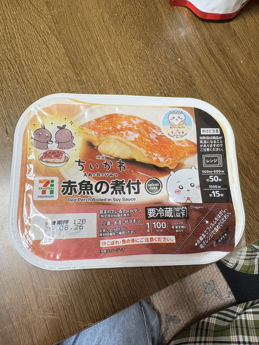 RiN01252525's tweet photo. 永遠の命 https://t.co/1K9d4ox7H3