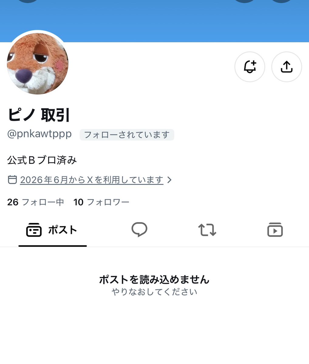 konkonome's tweet photo. 【注意喚起】
ピノ取引@pnkawtppp

8/10、送金後発送済みと連絡がありましたが現在まで未着
現在アカウントが削除されております

消費者センター及びPayPay・警察に相談済みです
同様のトラブル防止のため、事前確認をおすすめします

ツリーにてお譲りに出ていたチェキを添付致します https://t.co/ZSKVTG00VH