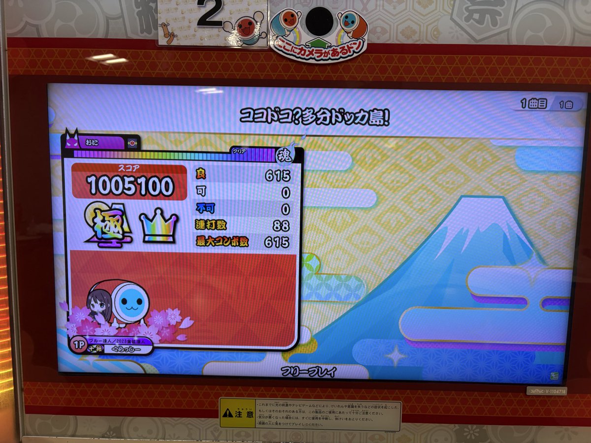 kurata34's tweet photo. 2戦目1勝２敗
全良した2曲が両方連打負けしたからまぁ仕方ないということにしときましょう https://t.co/JqgD7EJRbp