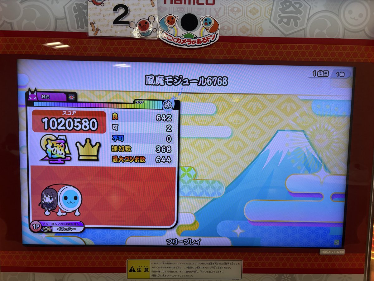 kurata34's tweet photo. 2戦目1勝２敗
全良した2曲が両方連打負けしたからまぁ仕方ないということにしときましょう https://t.co/JqgD7EJRbp