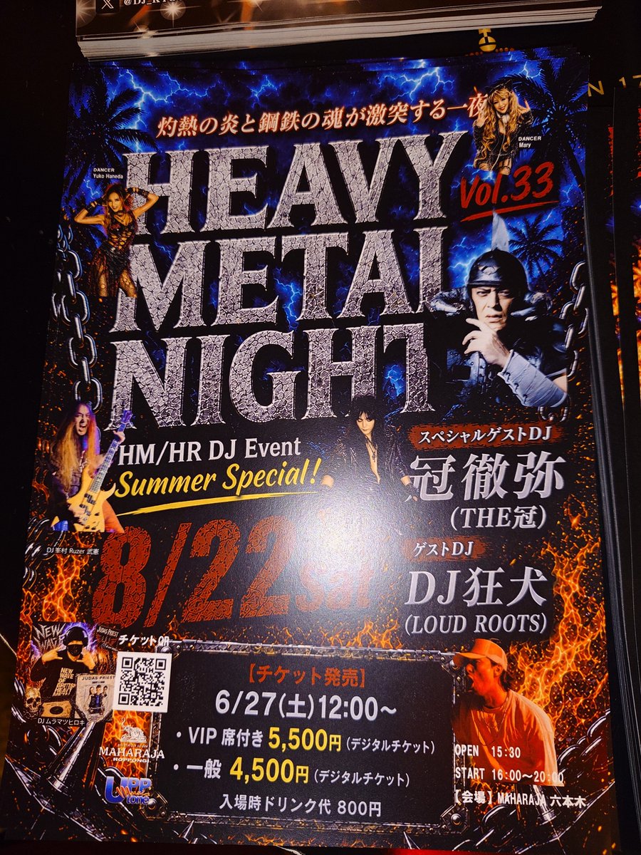 MAKOTO693693's tweet photo. 今夜は、マハラジャ六本木で行われる、
HEAVY METAL NIGHT Vol.33に、
参加しに来ました。
#HEAVYMETALNIGHT https://t.co/lYgA4hUCg4