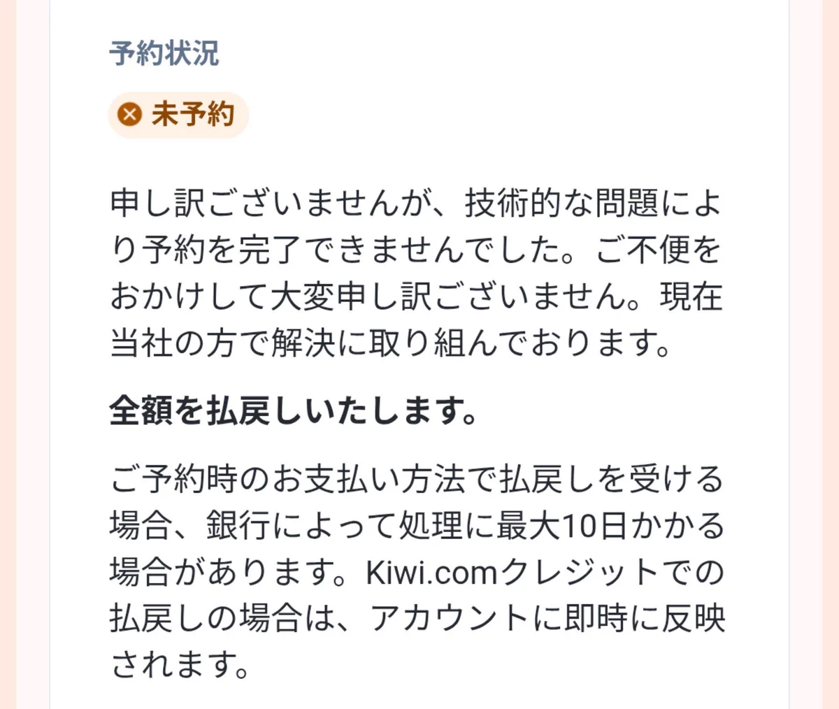 会社員わたるの週末世界旅 on X: 