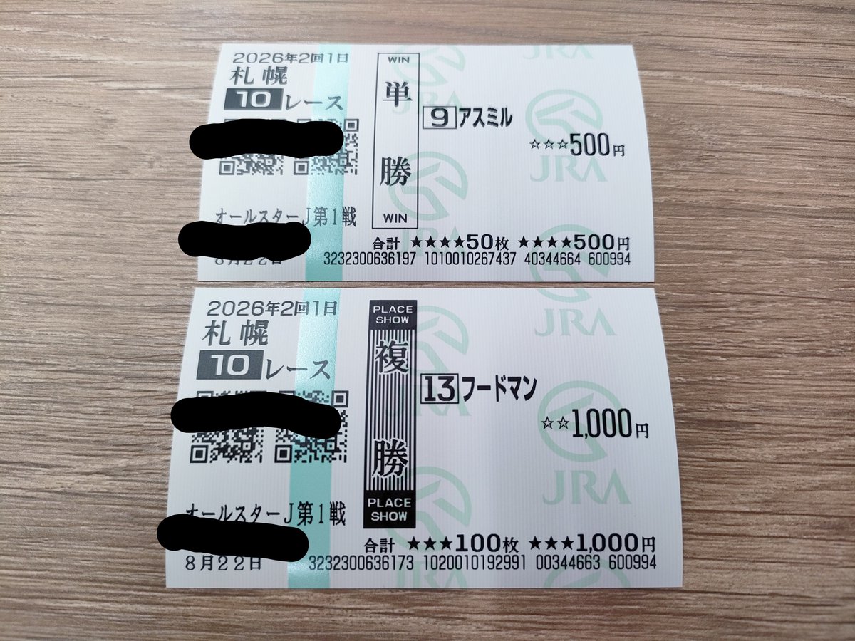 umeccccchan's tweet photo. 今日は重賞ないけど
久しぶりの競馬🙄

まずは手始めに
豊さんにサクッと
きめてもらいまちょ🙄

そして
インドの名手
ナレドゥさん
期待してるよぉ😎✌

#WASJ1 https://t.co/g9zeIIhXX9