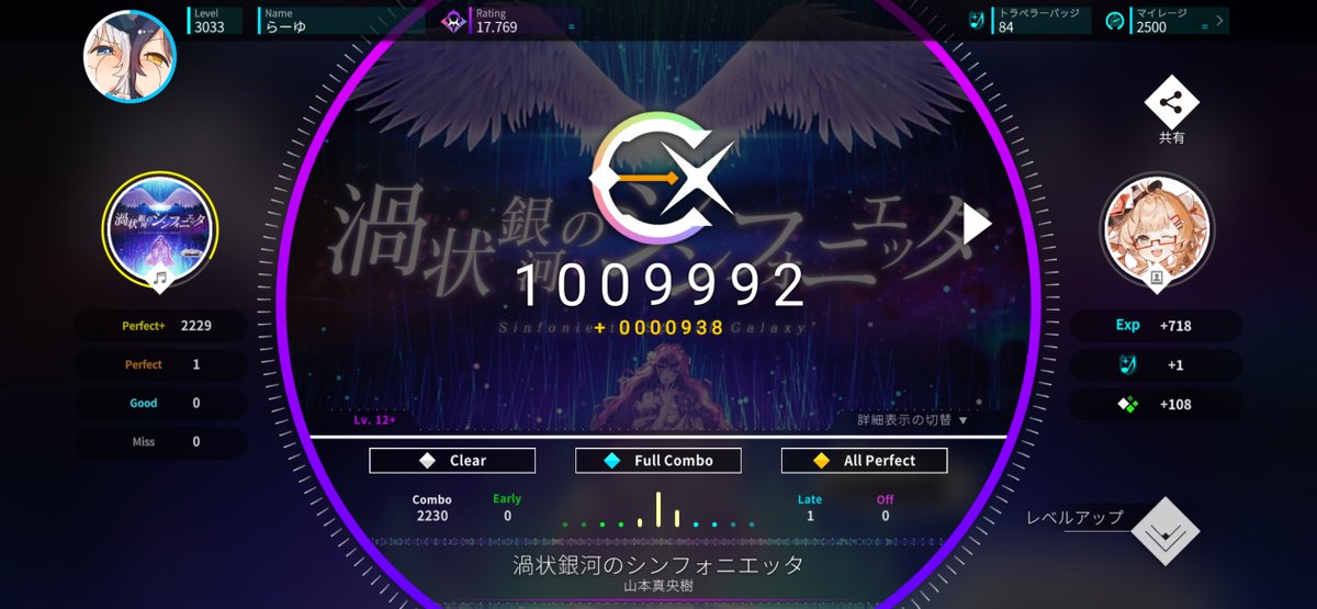 enj4mh's tweet photo. #Rotaeno maimaiコラボ IV AP"(ﾉ*>∀<)ﾉ
次はAlphaやりますか... https://t.co/ybA1idzenC
