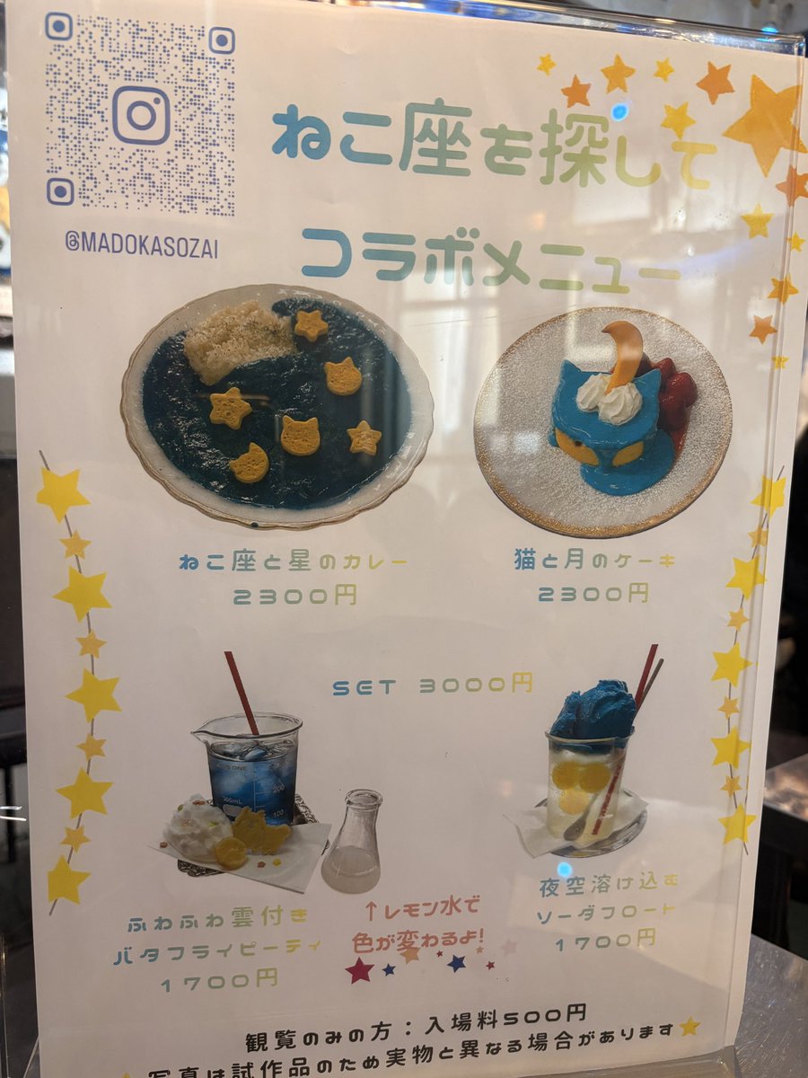 west_rabbit's tweet photo. 素材まどかさん個展
「ねこ座を探して」
病院をモチーフにしたCafeアナムネさんです！
https://t.co/yCfnCIvemv
@lotuswing2sozai https://t.co/OqKzXEwqsr