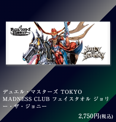 デュエル・マスターズ公式アカウント on X: 