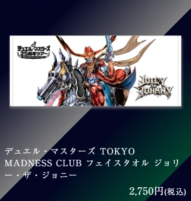 デュエル・マスターズ公式アカウント on X: 