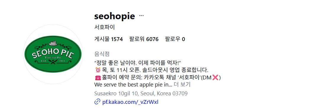 jipegalre's tweet photo. 파이 맛집 추천 
서호파이 

저 멀리 미국에서 할머니가 구워주는 애플파이맛
췤 무늬 돗자리 깔고 하하호호 먹어야할것같은 맛
시나몬과 사과가 입안에서 디스코 춤 https://t.co/1F4NGdeFaN