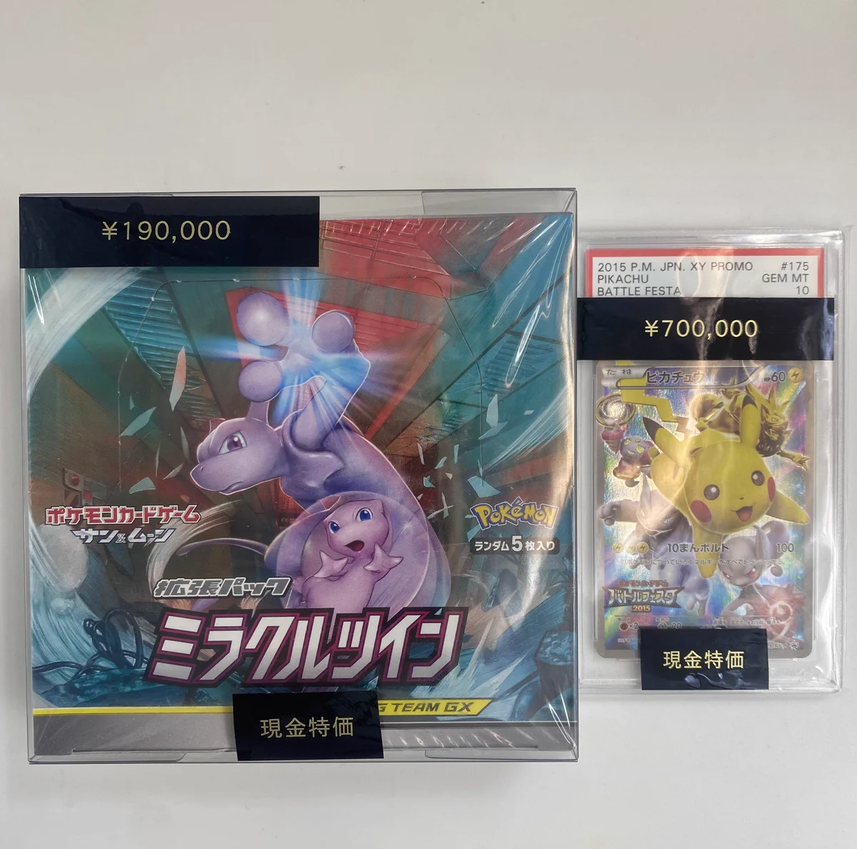 ポケモンカード専門店Pical(沖縄) on X: 