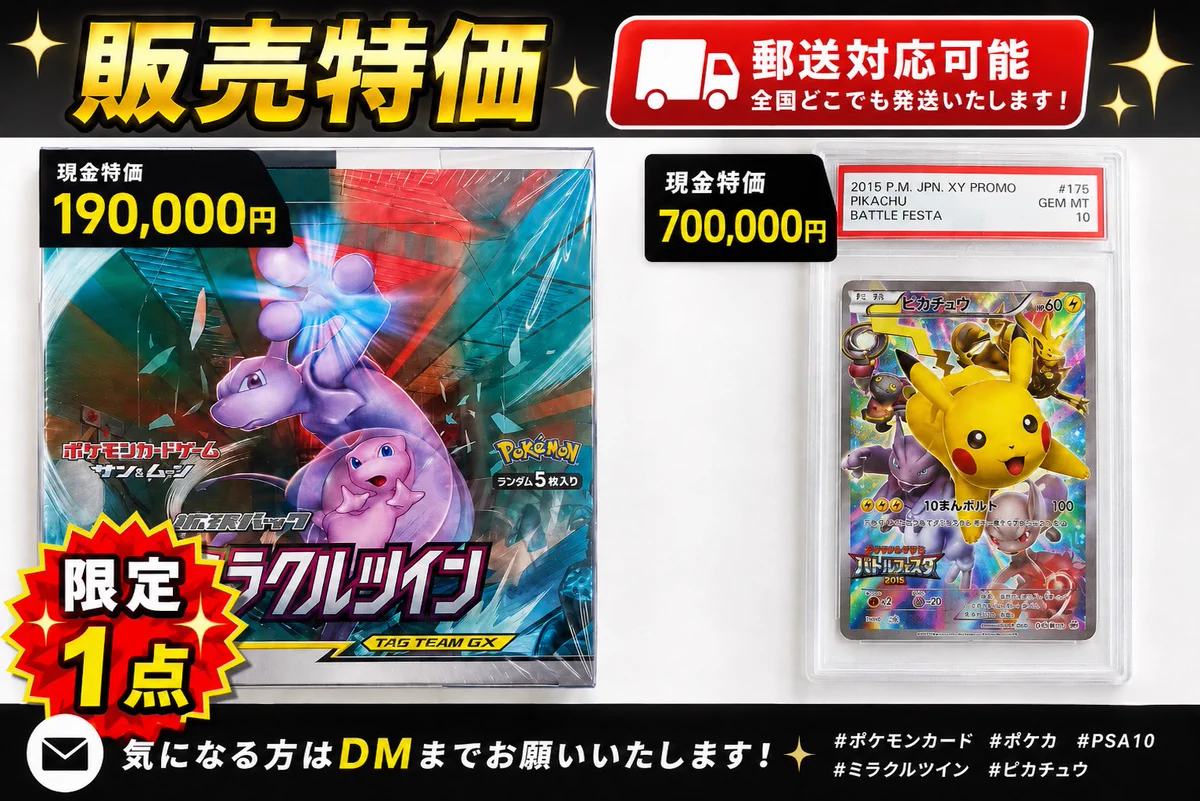 ポケモンカード専門店Pical(沖縄) on X: 