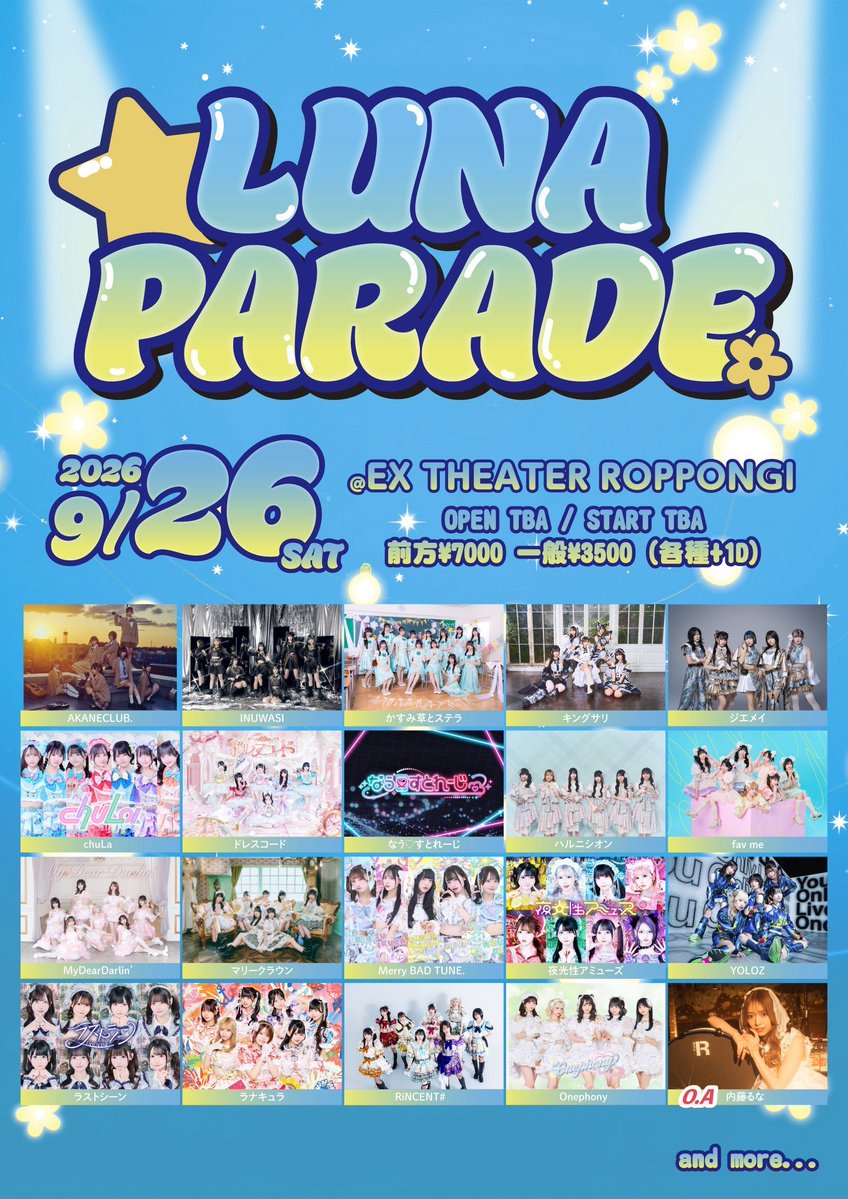mirei__mirei01's tweet photo. 9/26（土)
『LUNA PARADE』
@ EX TEATER ROPPONGI

急遽仕事で行けなくなったのでお譲りします。

譲:前方チケット(先行抽選分)
求:定額手数料(7,480円)

拡散もお願いします！ https://t.co/3WrlPwMyEl