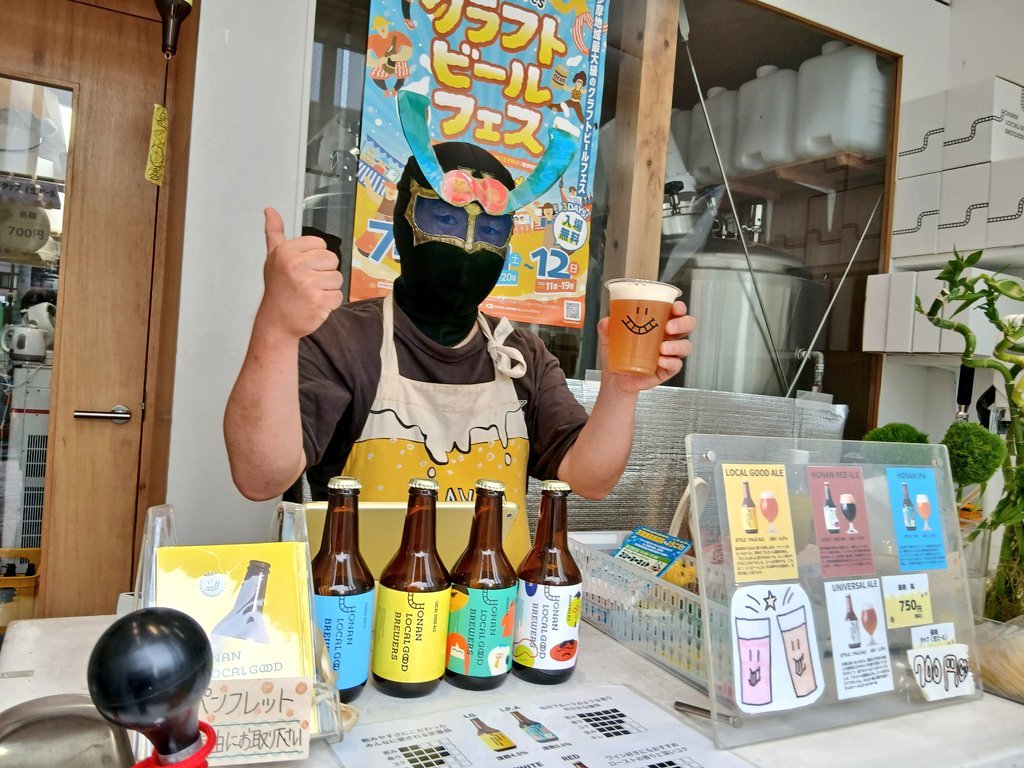iijNWqUQ7i41630's tweet photo. 方南ビール🍺
13時から開店して本日は21時まで営業します🍻✨

天気がどんよりしてきましたが店内で飲むこともできますので、樽いっぱいの生ビールと共にお待ちしてます‼️

方南ビールに合う美味しい店も紹介できますので、お気軽に聞いてください👍✨

明日のイベントも宜しくお願いします🎊 https://t.co/zW4jGDd97L