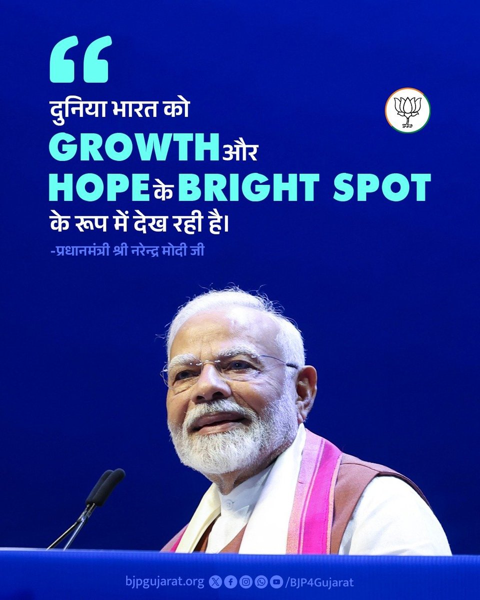 Rivaba4BJP's tweet photo. दुनिया भारत को 𝐆𝐑𝐎𝐖𝐓𝐇 और 𝐇𝐎𝐏𝐄 के 𝑩𝒓𝒊𝒈𝒉𝒕 𝑺𝒑𝒐𝒕 के रूप में देख रही है।

- प्रधानमंत्री श्री @narendramodi जी https://t.co/oTvYcijLy9