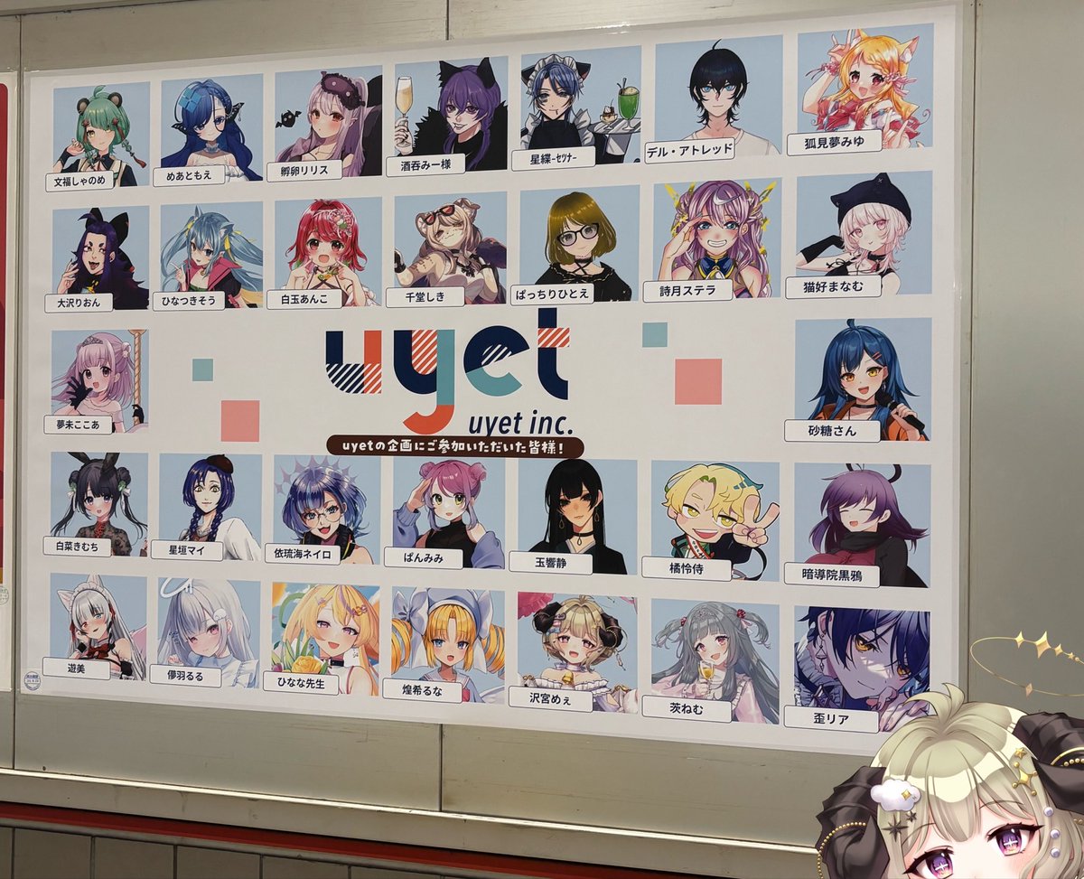 sawamyamee's tweet photo. お出かけがてら駅ポス撮ってきたよ〜！
きゃわ〜！ https://t.co/MBknKDe555
