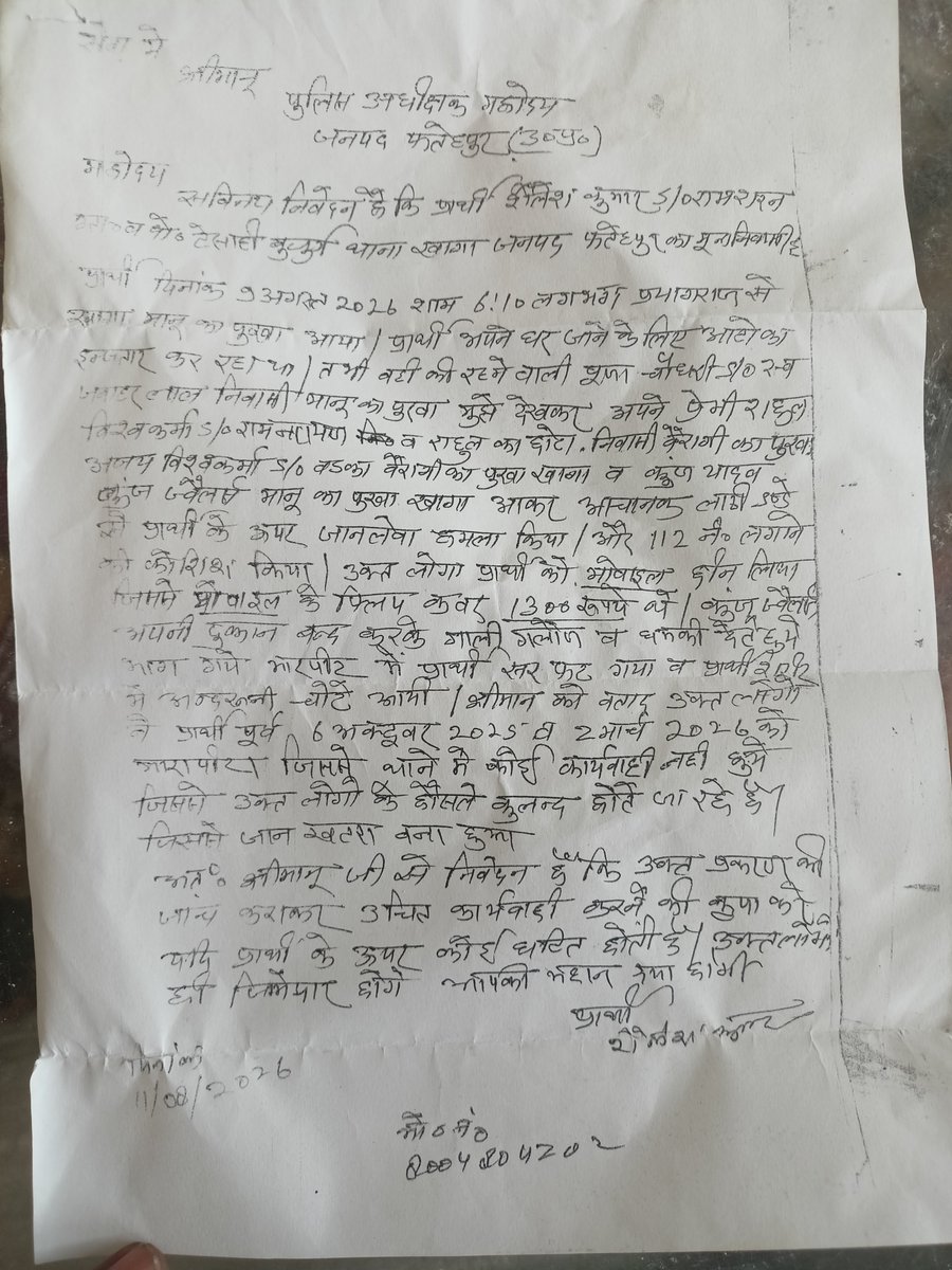 RamendraChaud19's tweet photo. महोदय फतेहपुर जिले के खागा थाना के मानु का पुरवा में  @spfatehpur ke आदेश का पालन नहीं हो रहा है। खागा थाना की पुलिस पैसे दमपर  एफआईआर  दर्ज नहीं हुई। पुलिस के द्वारा मेडिकल कराने के बाद भी नहीं दर्ज हुआ मामला। दबंगों में चलते चलते लाठी डंडो से प्रहार किया। हमलावर फारार हो गये । https://t.co/H3AjGjbMYX