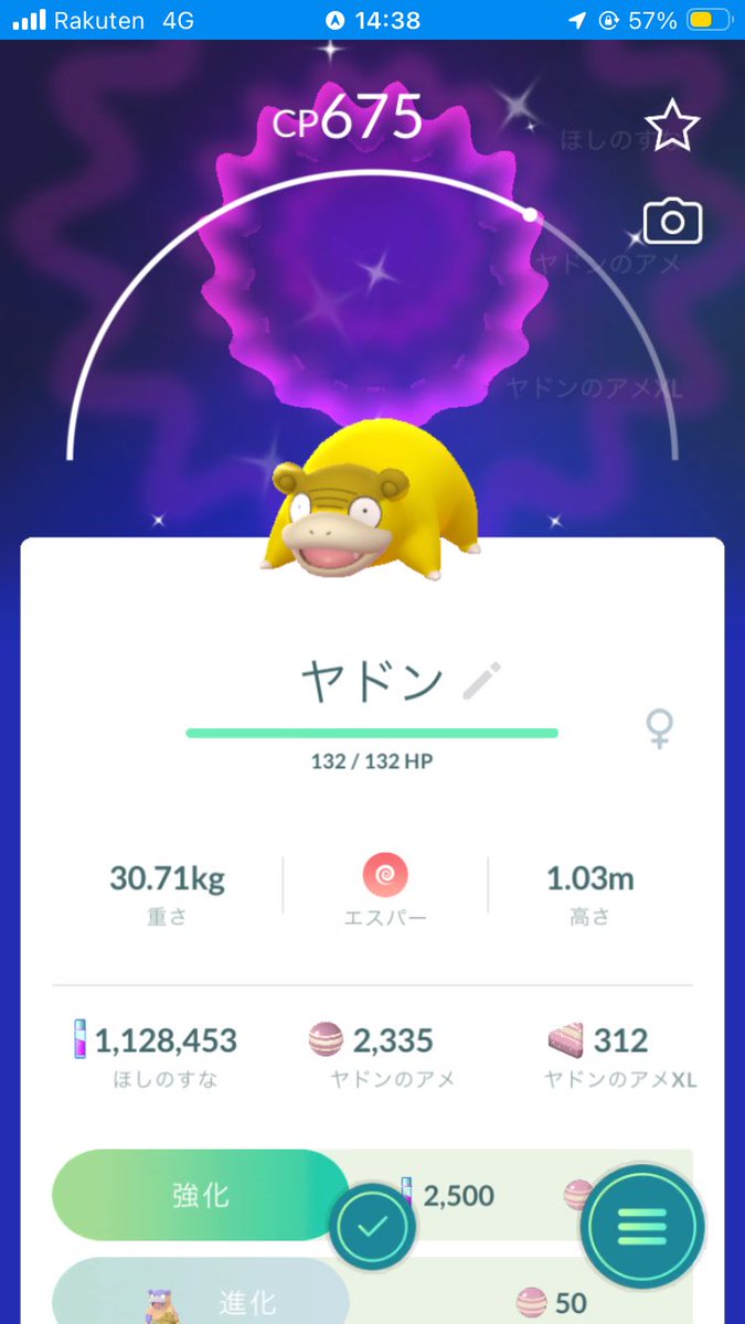 ym95mk's tweet photo. 急に来た（笑）

#ポケモンgo
#色違い
#ヤドン https://t.co/yG6ETJj1rW