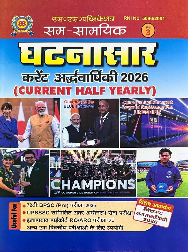 ckchandan92's tweet photo. Samsamyik Ghatnasar (सम-सामयिक घटनासार) 
Ghatnasar current affairs 2026 pdf download 
https://t.co/dn1OrKf2h1 https://t.co/Fk4BUBLXMd