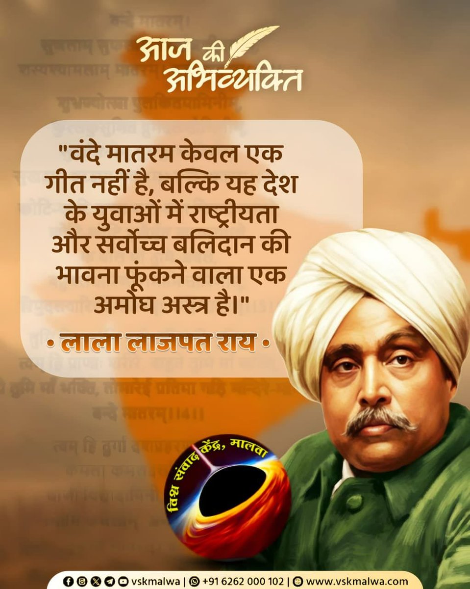 subhashr0099's tweet photo. #वन्देमातरम्
#VandeMataram150
#vskmalwa #देवास_का_गान_वंदेमातरम #देवास https://t.co/12pxaSBx5T