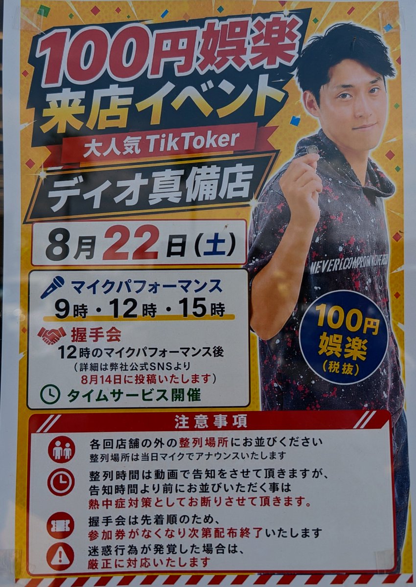 77Namba's tweet photo. 帰省にてイベントやってたから行ってみた。
１００円ってマジ？！と思うものが売ってた！
※タイムセール品も
今日の食事代約３００円で済む予定
🤭😳
こういうイベント無いと人生面白く無いよね？！
あとはアイドル推し活費でお金が飛ぶ（笑）
#１００円娯楽
#田舎のイベント
#人生を謳歌する https://t.co/CfizezNnRH