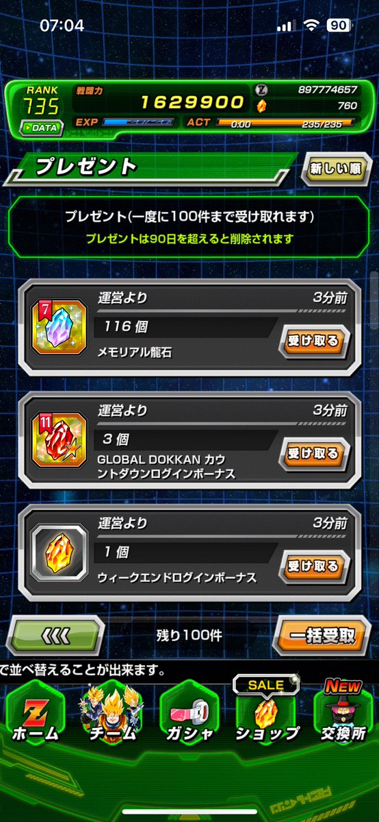 Hikaru_JS's tweet photo. Je suis satisfait de fou, Tao que j’avais pas bon et des bons doublon sauf hit et végéta agi par contre j’ai drop Goku nordax et freezer agi je crois c’est un signe https://t.co/wwrtXHhQrG