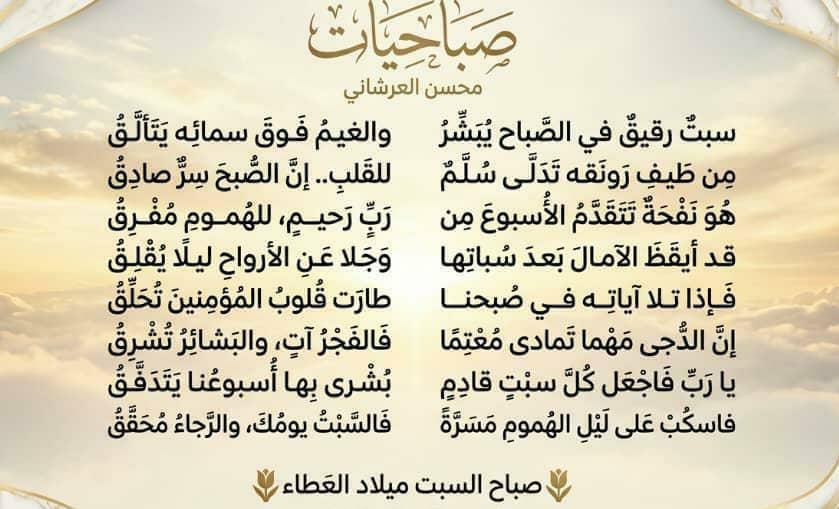 Alra_7771's tweet photo. "عَطايا القلب أغلى وأثمَن من عَطايا اليَد، فالكلمة الطيّبة، والدعاء الصادِق، والإهتِمام الذي يأتي دونَ طلَب، أشياء لا تُشتَرى ولا تُقَدّر بِثَمَن..فما أجمَل أن نَهِب من قلوبِنا حُبًا، ومن أرواحِنا طمأنينة، ومن دعائِنا نَصيبًا لمَن نُحِب.
🌹طبتم وطيب الله جميع أوقاتكم  💗 https://t.co/skw2mrZQLK