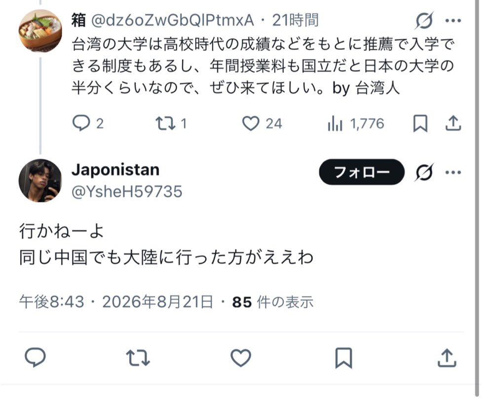 SakunaiHinata's tweet photo. 俺がなぜ中国を「大陸」に呼ぶことが大嫌いだった理由↓ https://t.co/AFgUDQoMaK