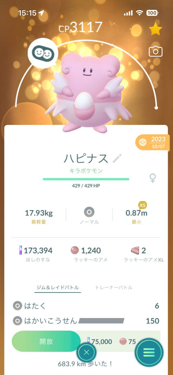DPt_Haku's tweet photo. 育成終わったぁぁぁぁぁ https://t.co/R7Xoa0oqro