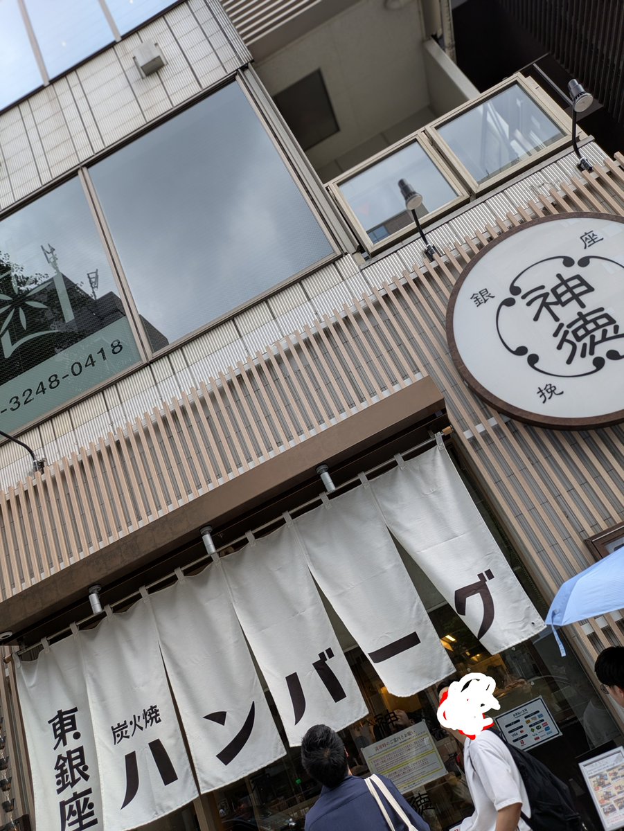 l2vpbCL1HgFCUyP's tweet photo. 東銀座『挽肉屋　神徳』さん。ハンバーグ屋さん。ハンバーグ専門店は数あれどコチラはパティを6種類から選びます。こんなお店はじめて。種類は1牛2豚3羊4合挽5鮪6鯛。土曜２時半外待ち4組。やはり皆さん興味津々。

ハンバーグ定食

鮪と鯛は既に売切れ。中々無いから人気の様子。
#ちび #ハンバーグ https://t.co/A9L2FGYd0k