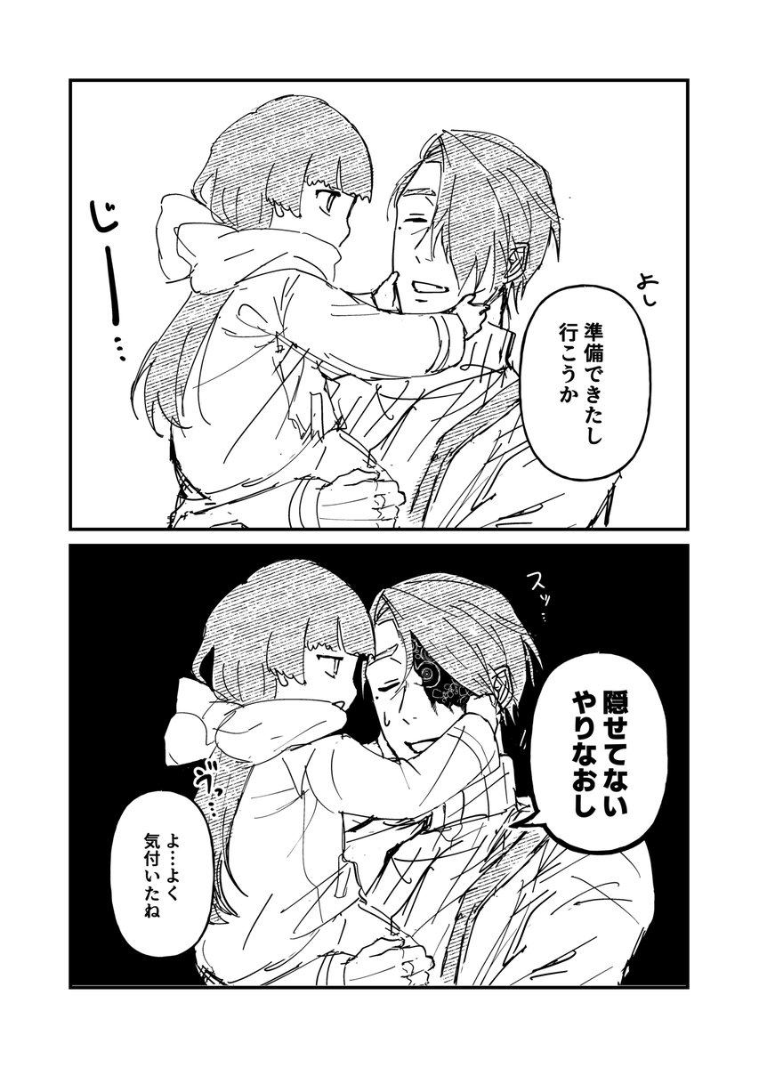yagate149's tweet photo. 人外おじさんと少女　らくがき https://t.co/GS8T8u6klU