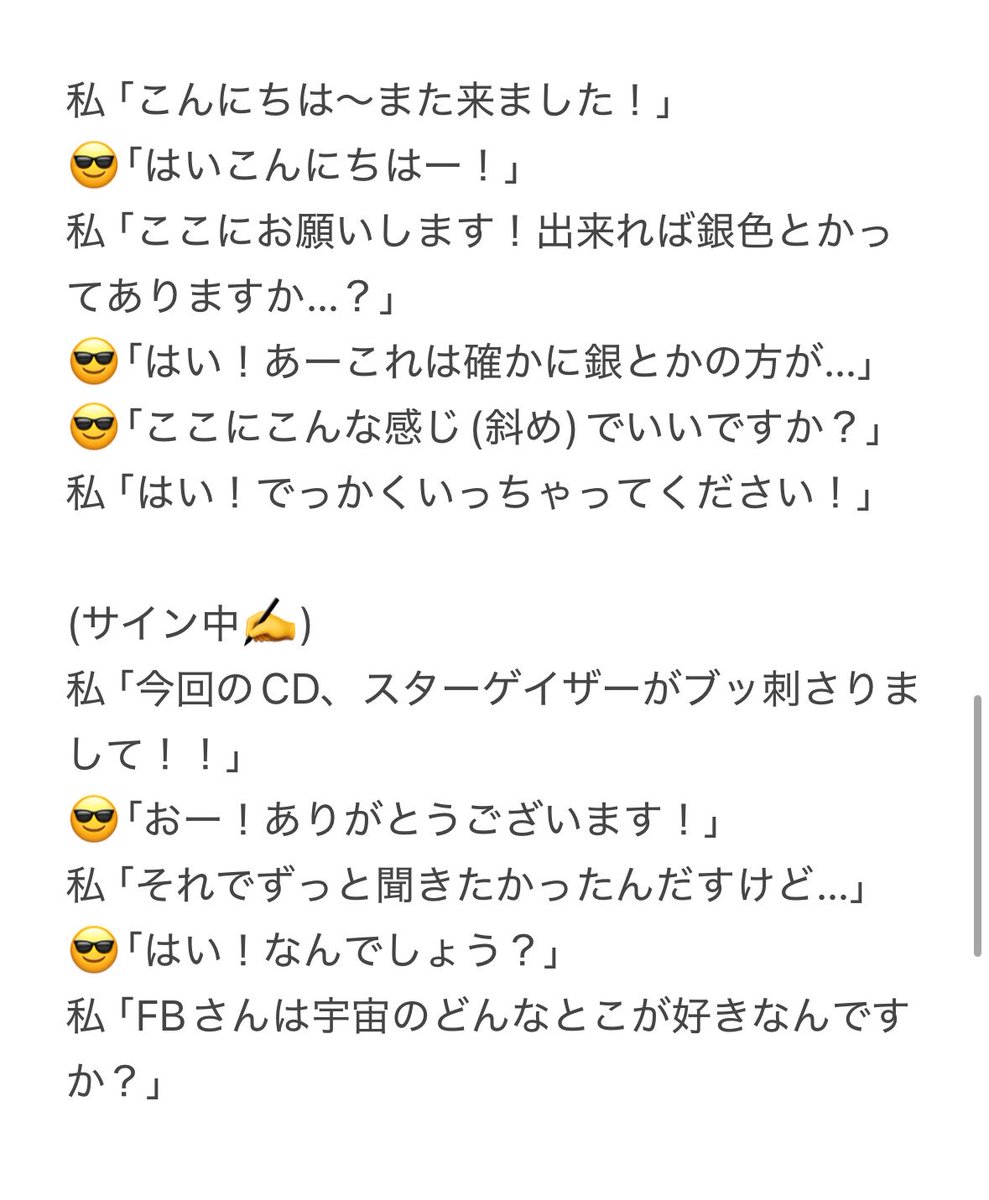 LUNA77738's tweet photo. MSSP CDお渡し会福岡　5枚券レポ
※自我あり注意

今日ほんっとに目が合う
体感1分くらい喋ってたけどめっちゃジッと見てたすごい…宇宙の話を目の前で聞けてやっぱ考え方好きだー！ってなってた https://t.co/hwnv635Ztj