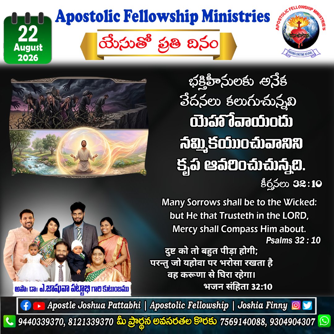 JoshiaFinny's tweet photo. యేసుతో ప్రతి దినం  ✝️🛐 అనుదిన వాగ్దానము - Apostolic Fellowship Ministries https://t.co/71F18uJKid