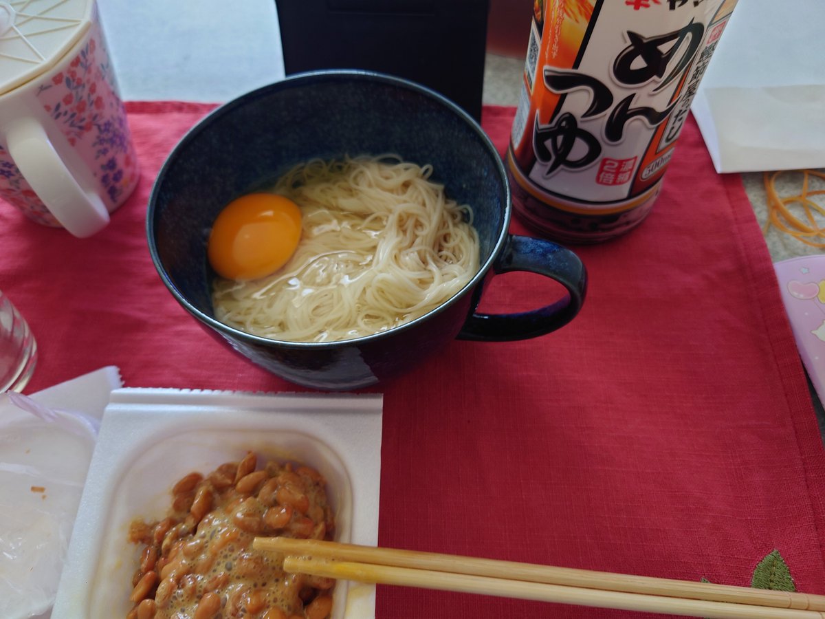 9Saori's tweet photo. 今日の昼食🍴😄
冷やし素麺と納豆😗💨冷蔵庫にあるものでご飯🍚食べてる😅今日も買い物はしなかった😀食べれなくなったしお金💰️でも貯めようかな？🙂酒🍺も飲まない煙草🚬も吸わない😗ギャンブル🎰もしない😁つまらん女に成り下がったわ🤢💨猫🐈‍⬛と花🌻と植物🪴だけが生き甲斐の生活☹️面白くなぁ〜🤣 https://t.co/SEcnzQizYE