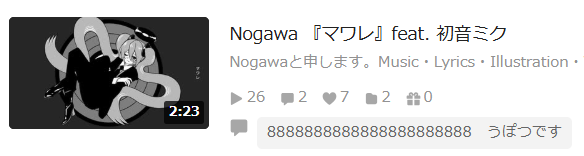 Nogawa_P's tweet photo. ボカコレ他の動画よりも再生数は少ないかもしれないけど、数��動画ある中で、いいねやコメントをもらえるとやっぱ嬉しい https://t.co/ihpm8w4uQf