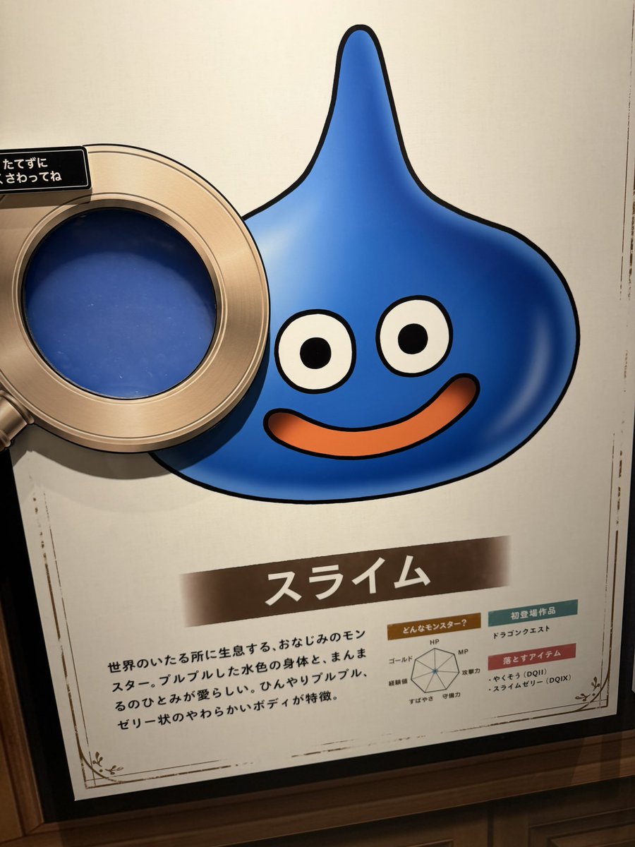 6ao_u's tweet photo. ドラクエのやつ行ってきたよー https://t.co/XCz8l8KepT
