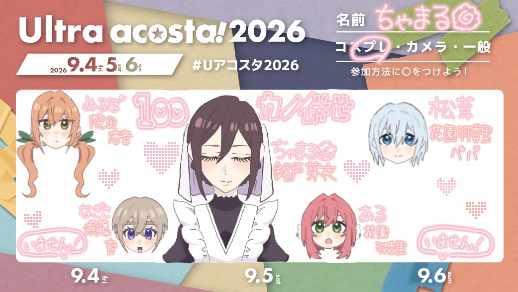 cha1106ma's tweet photo. Ua!は9/5の100ｶﾉ併せで銘戸芽衣ちゃんでいます！6はもしかしたら¿って感じです😖😖
ほぼ半年ぶりのa!で今年ラストだと思うのでみんなに会いたいです🫣💗
久しぶりにデジタル絵頑張って描いたので褒めてください🥺❤️‍🔥
#Uアコスタ2026
#アコスタ参加表明 https://t.co/FXbZO1FC18