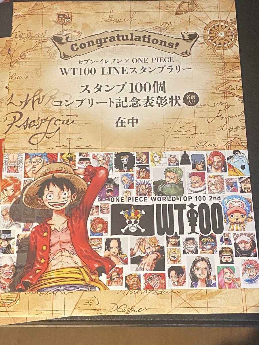onepiece11320's tweet photo. セブンイレブン
ワンピースのスタンプラリーコンプリート記念表彰状届いた！
#ONEPIECE https://t.co/rT5f1HBjkn