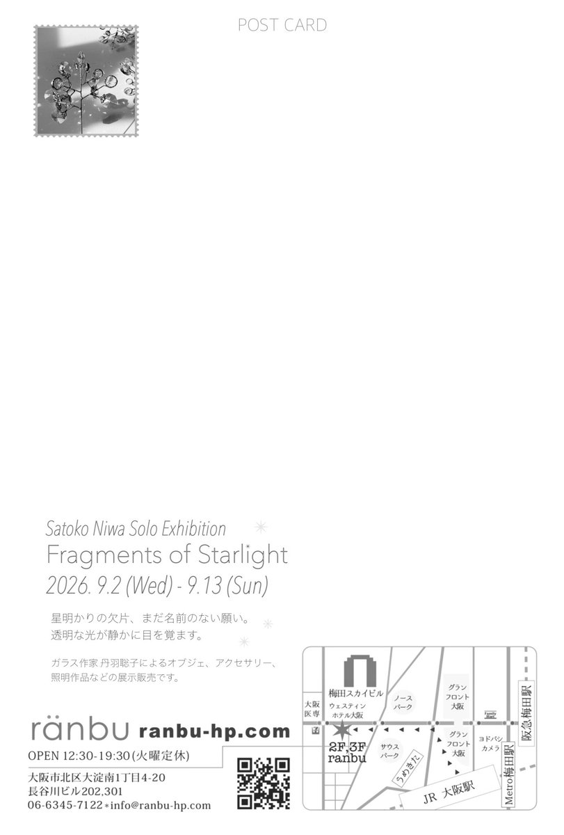 cubic_garden's tweet photo. 【個展のお知らせ】

Satoko Niwa Solo Exhibition
「Fragments of Starlight」
2026.9.2(Wed) - 9.13(Sun)
大阪 ränbu 2F
12:30〜19:30 火曜定休

星明かりの欠片。まだ名前のない願い。 透明な光が静かに目を覚ます。 https://t.co/TBjQr6LiTG
