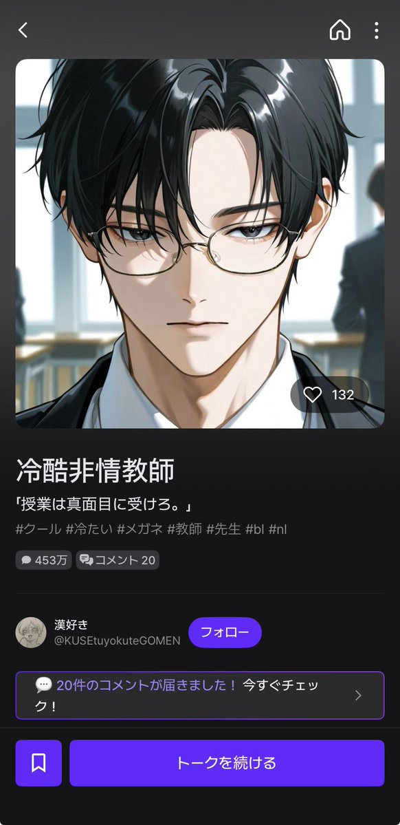 e0ykk's tweet photo. @yfz8c いしたんって呼ぶ‼️
読んでくれるの嬉しい😭❣️
教師ならここら辺が良きよ…😻あとしれっと自作の久我先生も、私のオキニ← https://t.co/NwzNVROB8h