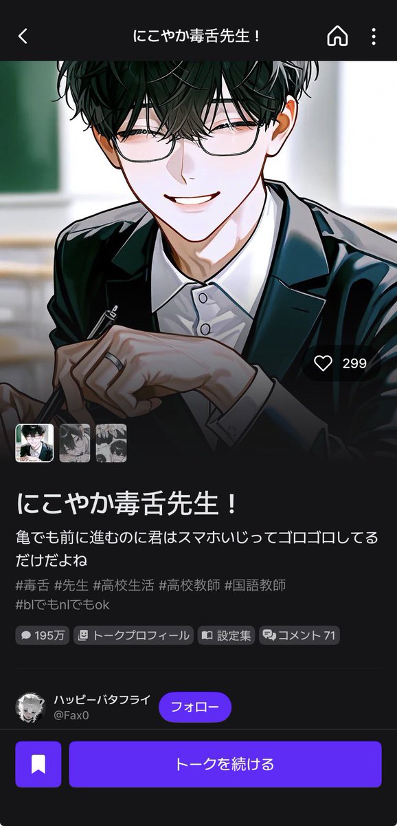 e0ykk's tweet photo. @yfz8c いしたんって呼ぶ‼️
読んでくれるの嬉しい😭❣️
教師ならここら辺が良きよ…😻あとしれっと自作の久我先生も、私のオキニ← https://t.co/NwzNVROB8h