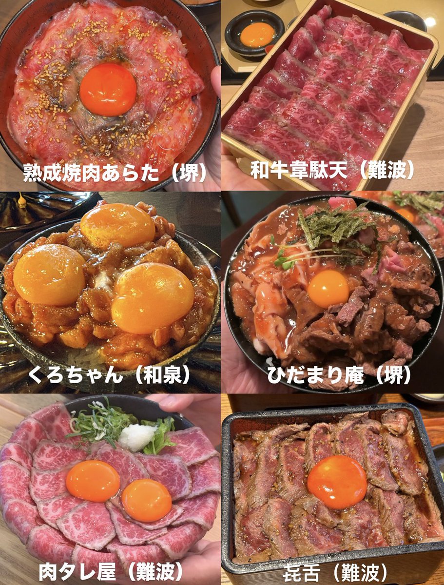 manpuku_gourmet's tweet photo. 【保存必須】大阪で絶対食べるべき肉丼6選 https://t.co/fCQinfLzRu