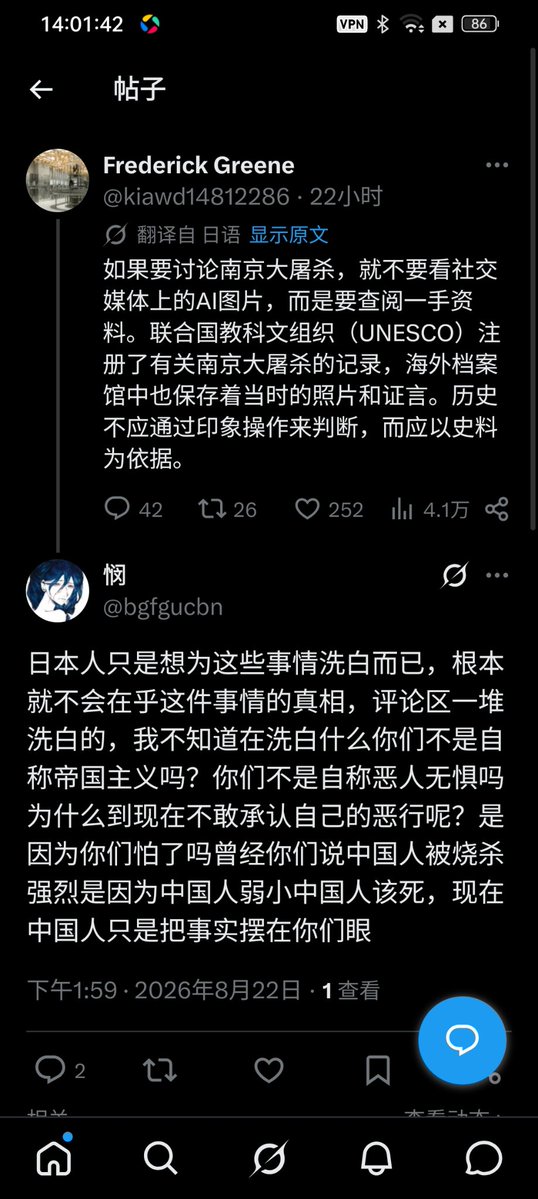 bgfgucbn's tweet photo. 傻子日本人傻子傻子台独看得懂我在说什么吗？看得懂文字吗？听得懂人话吗？会用翻译器吗
家族全員を亡くした日本人 https://t.co/qsxwTXHqGg