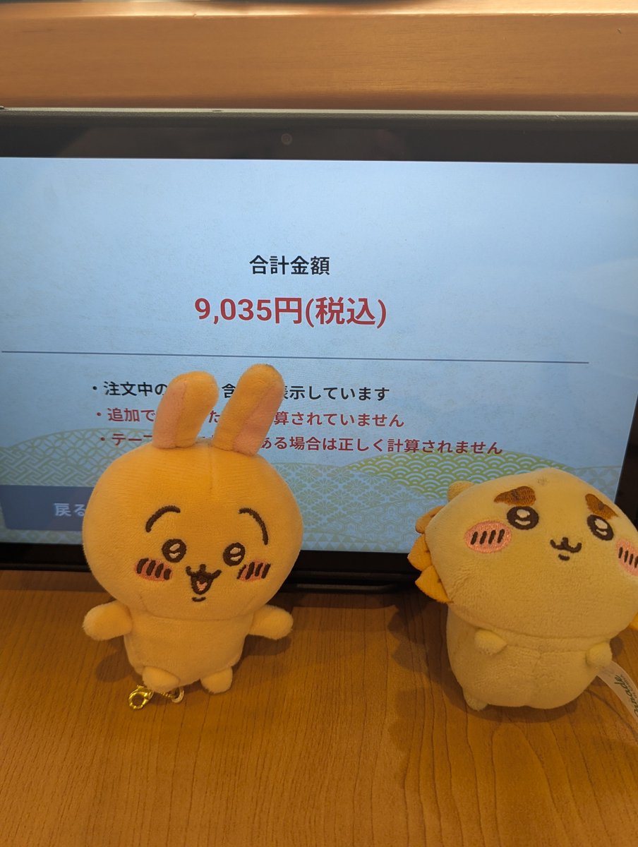 I_ri_39's tweet photo. 昨日のくら寿司、こどもに好きに食べさせながらも最後に調整かけて、わりとお値段上手だったと思うんだと思うんですけどいかがでしょうか🍣
#ちいかわ #くら寿司 https://t.co/QKQbHVxr5n