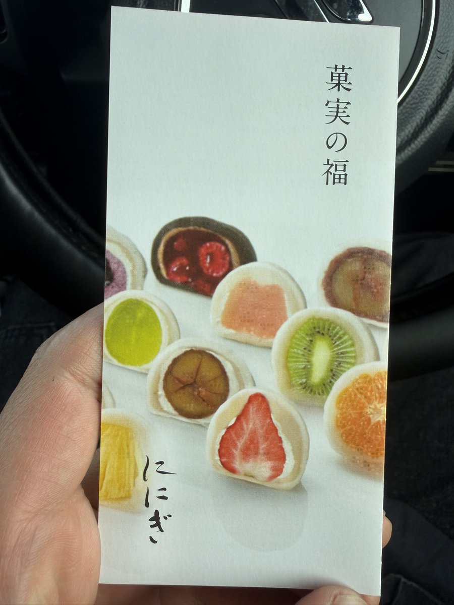 kojinv0930's tweet photo. フルーツ大福ウマウマ！ https://t.co/5nFCal2KC3