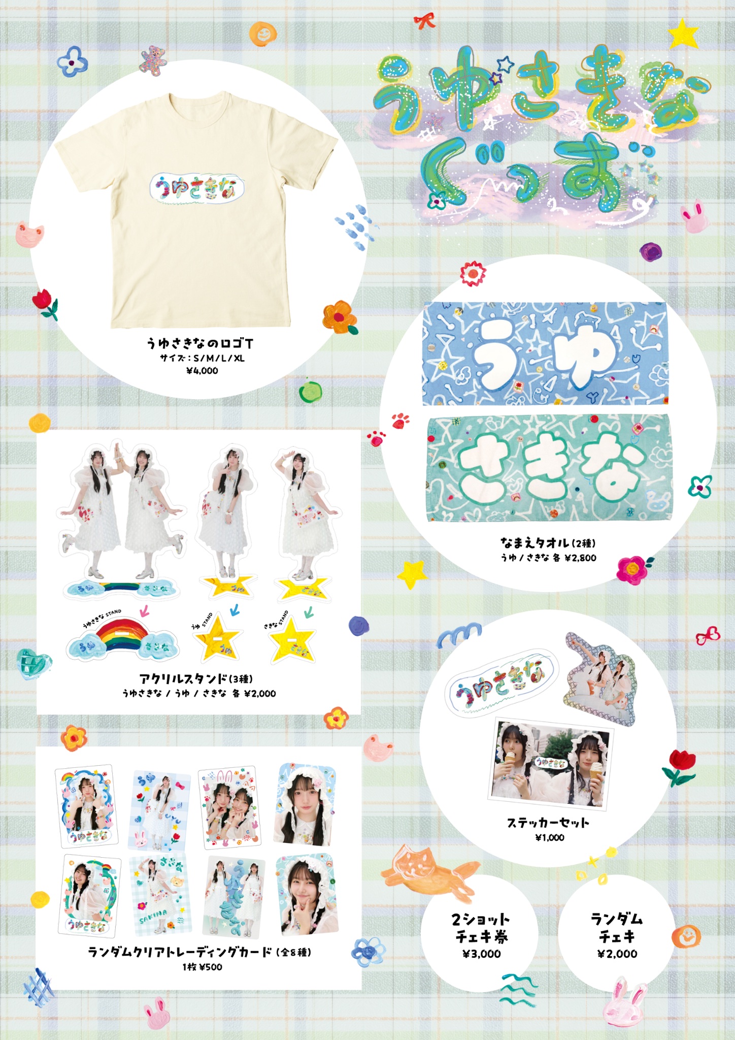 うゆさきな on X: 