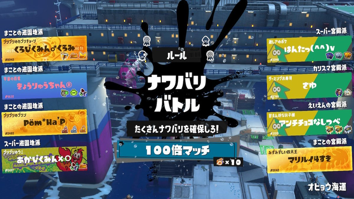 Pompom_____chan's tweet photo. 開始してから4試合で100倍WIN！
2試合目:ホラガイ争奪戦
3試合目:10倍マッチ
4試合目100倍マッチ https://t.co/56AuN5vuNF