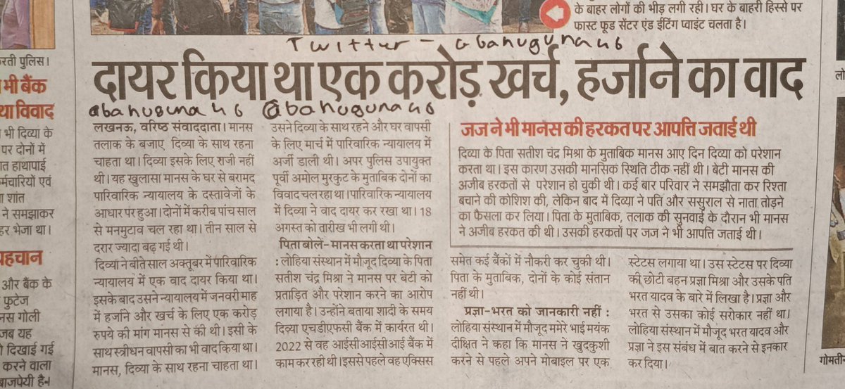 RITABHMISHRA's tweet photo. She simply asked for a divorce—no alimony, no demands.

but no she want alimony.

Now she’s enjoying her alimony.
#lucknow #murdur https://t.co/xvE8pM9f6g