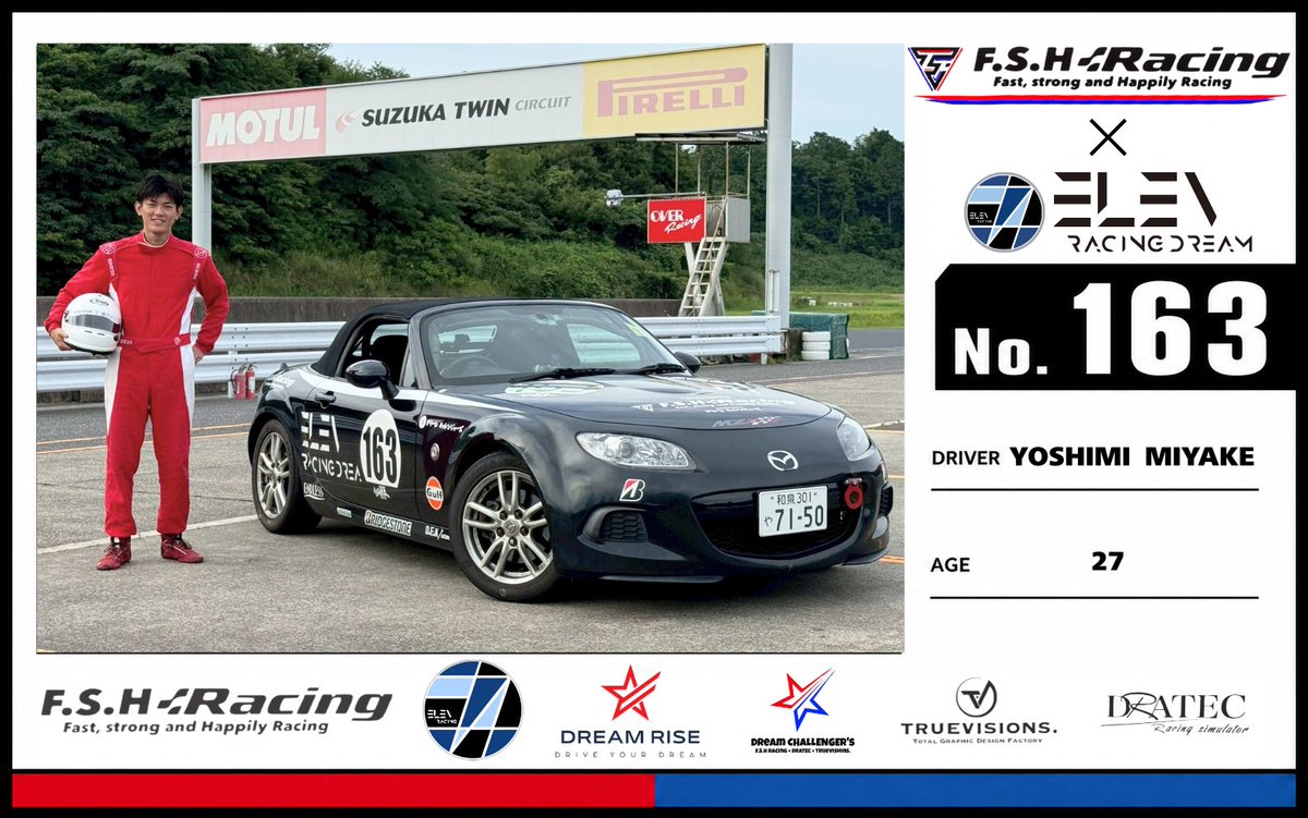 FSHRacing4649's tweet photo. 【マツ耐茨城ラウンド参戦体制発表】
FSH Racingは今年もマツダファンエンデュランス(通称:マツ耐)に
ELEV Racing Dream
(@ELEVRacingDream)
とタッグを組んで参戦します。

今年の初戦は第4戦 茨城ラウンド TUNEDクラスに参戦します。

以下詳細です
■参戦クラス
TUNED ロードスター2000
■参戦車両
NC ロードスター NR-A
■車両名
FSH×ELEVロードスター
■第1ドライバー
三宅 良未(@Monsterabc2)
■第2ドライバー
太田 将(@RubeIIus_ )
■第3ドライバー
望月 拓海(@moaym102)
■第4ドライバー
岩田 和歩(@nokoiwa)
■監督
松尾 侑汰(@Matsuxanzikkyob)
■メカニック
藤下 翔平(@sho_drichalle) 
今年もNORMALクラスに参戦予定でしたが、枠が上限に達してしまったため、茨城ラウンドのみTUNEDクラスでのエントリーとなっています。

昨年のデビューレースでリタイアという悔しい結果から、1年努力してきた成果を最大限発揮できるよう、FSH Racing一同全力で走り抜けます‼️
FSH Racingの応援よろしくお願いします‼️

#FSHレーシング
#マツ耐2026