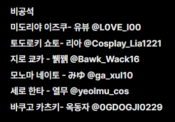 L0VE_I00's tweet photo. #팀코 #팀코_모집 #사진사구함 #RT 
10월 31일 토요일 대전 오월드에서 
히로아카 팀코 하실 분들을 모집합니다!!
사진사 님도 한 분 모십니다!! (자세한 사항 타래 사진 첨부)
첨부한 사진들 읽으시고 나서 디엠으로 문의 편하게 주세요! https://t.co/ejw6ETSLB6