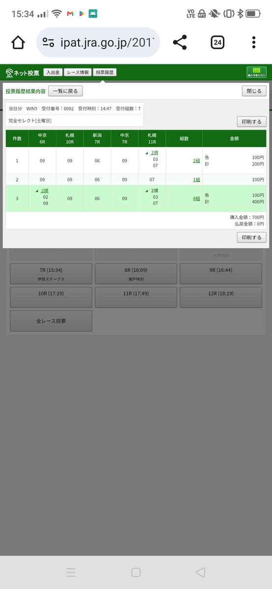 whitechoco1ten's tweet photo. #2026年8月22日
#馬券
#先出し
#土曜競馬
#中京7R

中京7Rの伊賀Sは

9-16-2

あと、中京6Rがワイド高めと札幌10Rが本命→対抗で当たりました

それと、ウイン5は3レース目で終了ですが、1点で2レース突破したのは素直に嬉しいです https://t.co/bg9sPTd6IT